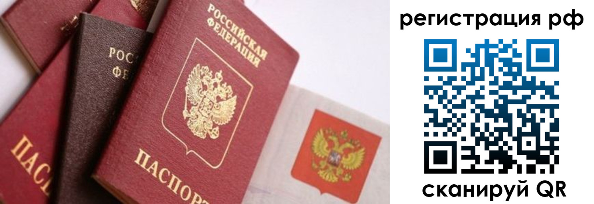 временная регистрация купить в Харовске