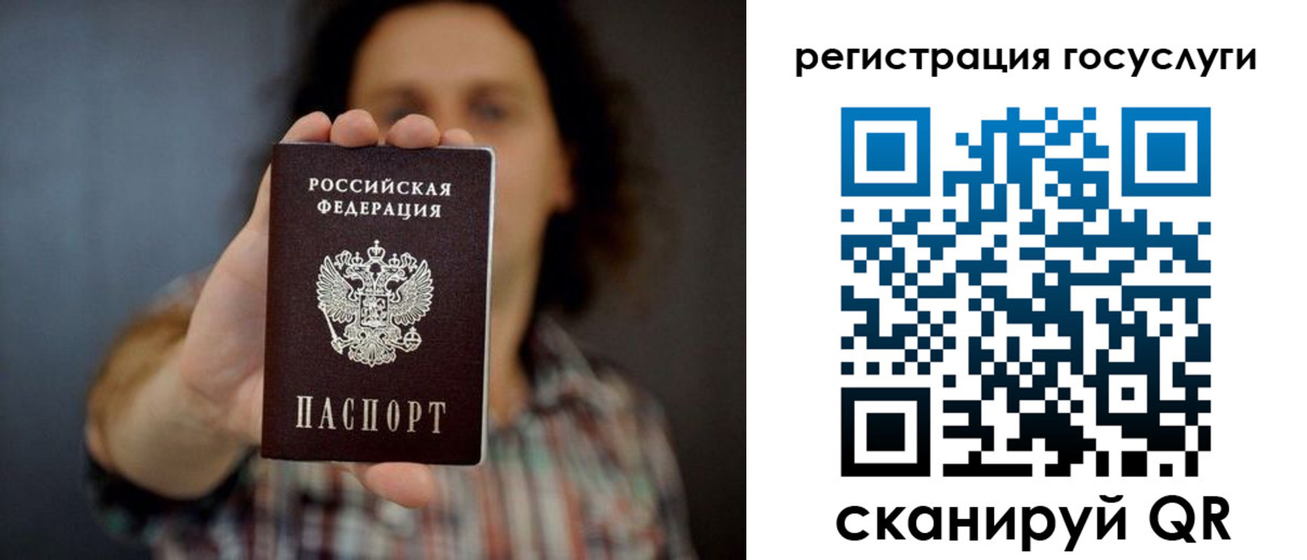 временная регистрация в Харовске