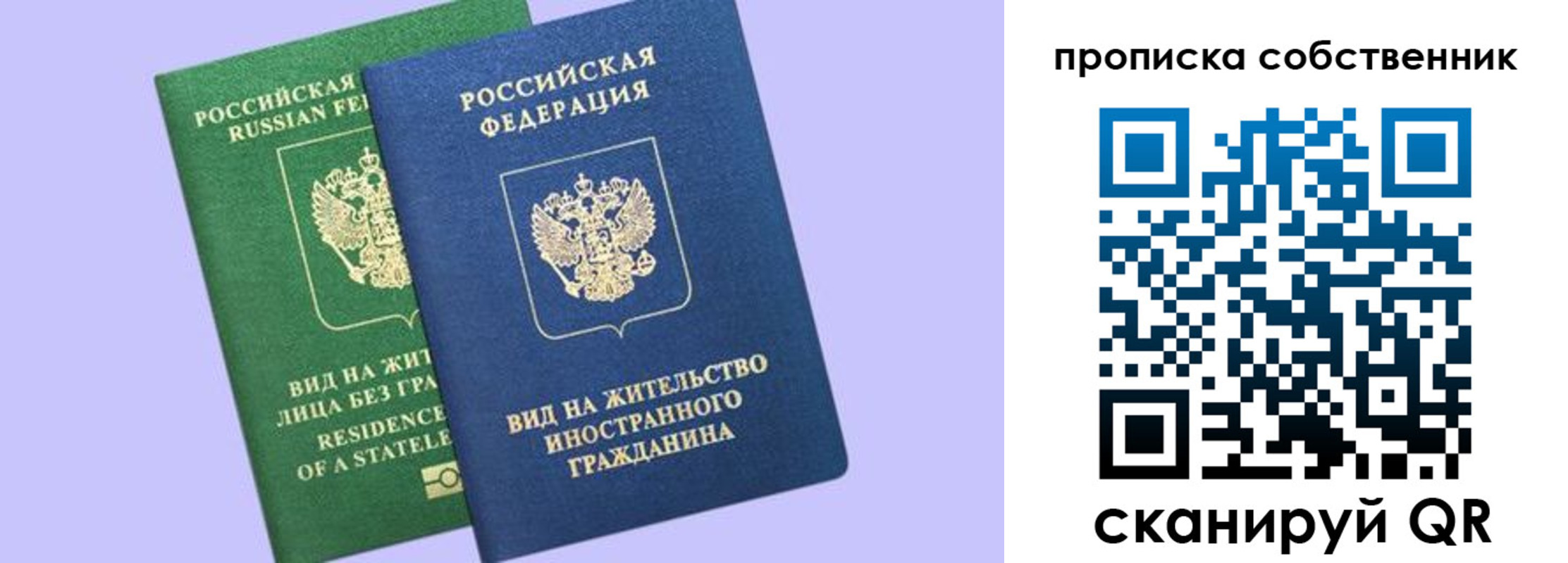 прописка 2025 в Харовске