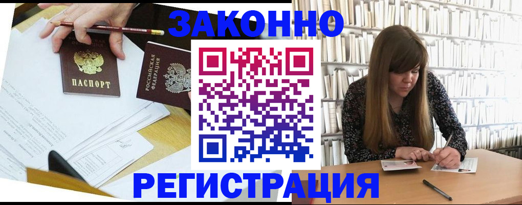 временная регистрация для школы в Харовске