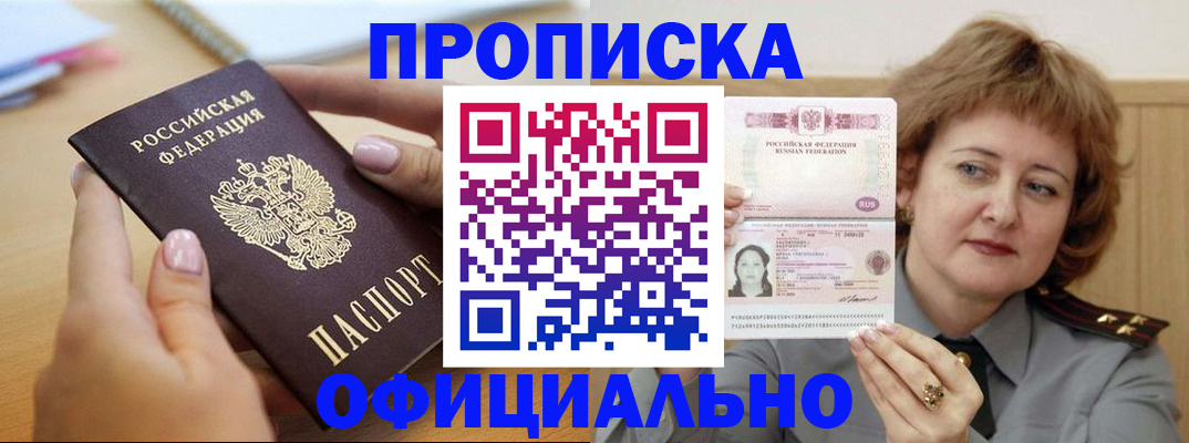 временная регистрация надежно в Харовске