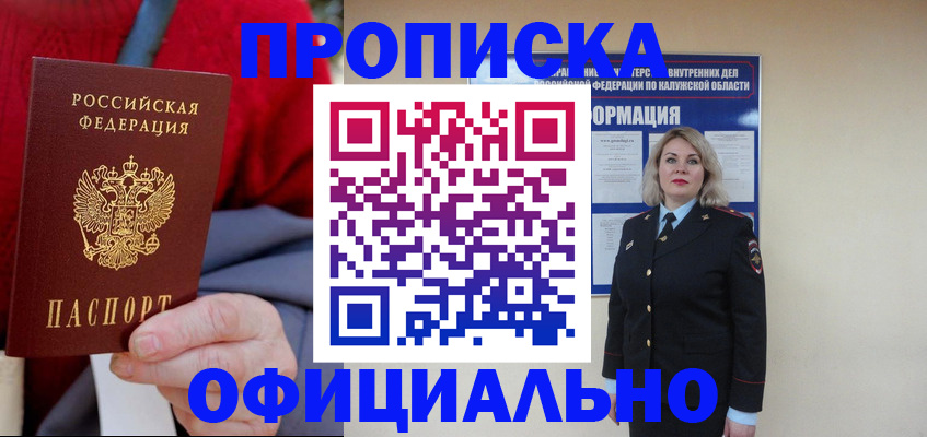 временная регистрация в квартире в Харовске