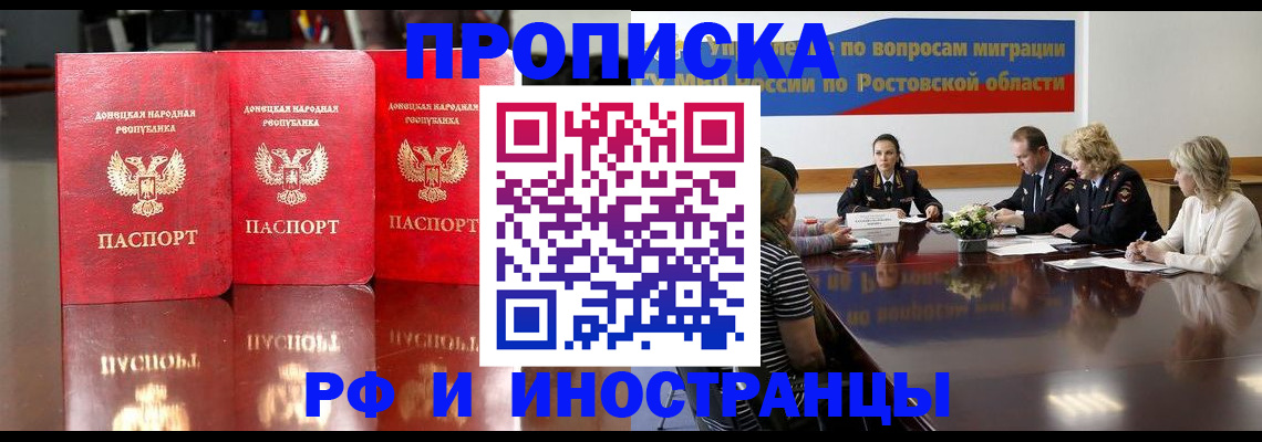 прописка гарантия в Харовске